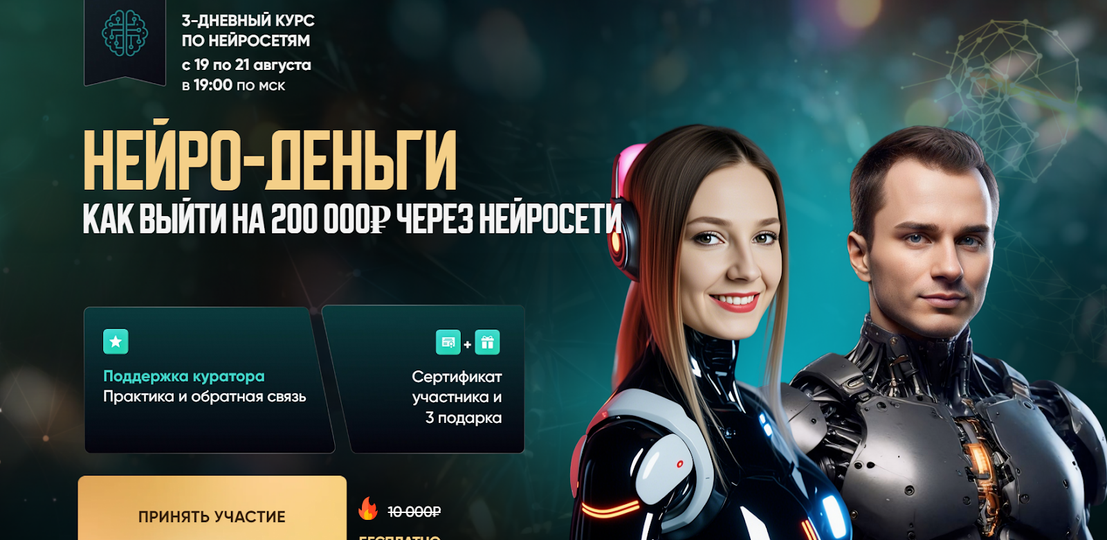 петр деревенский курс по нейросети