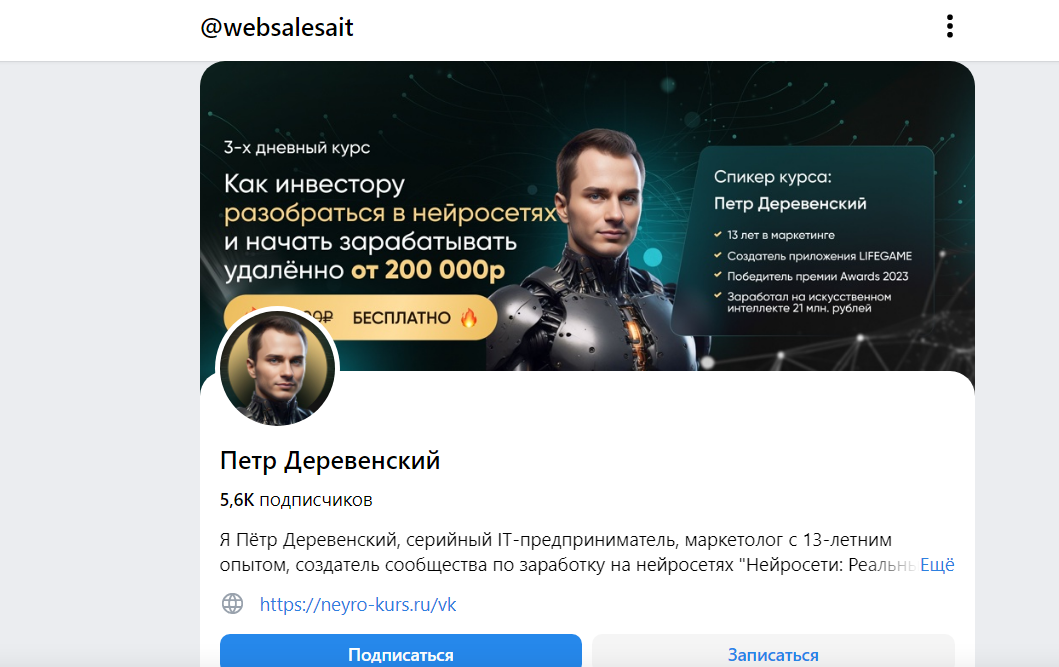 петр деревенский отзывы