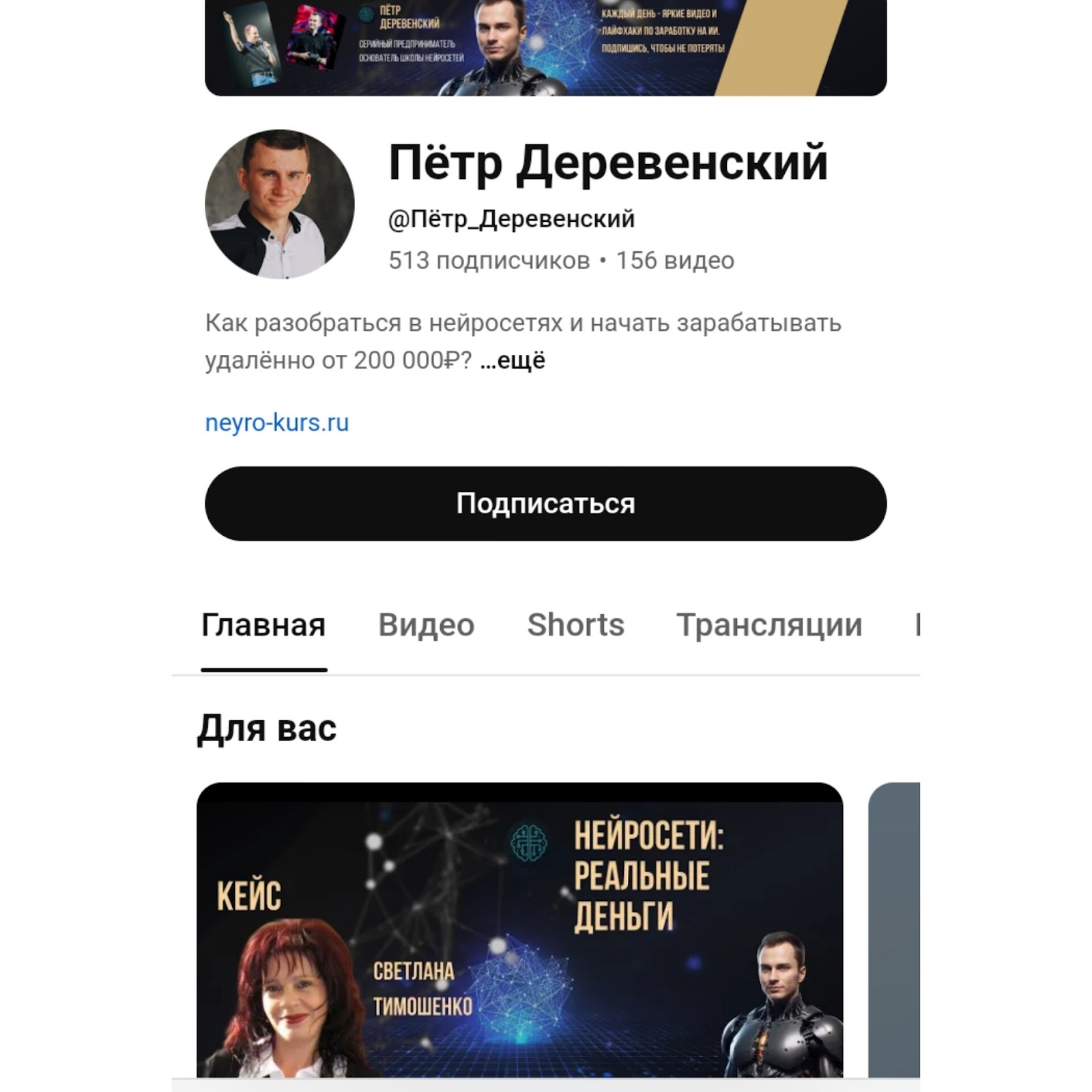 петр деревенский отзывы курс по нейросети