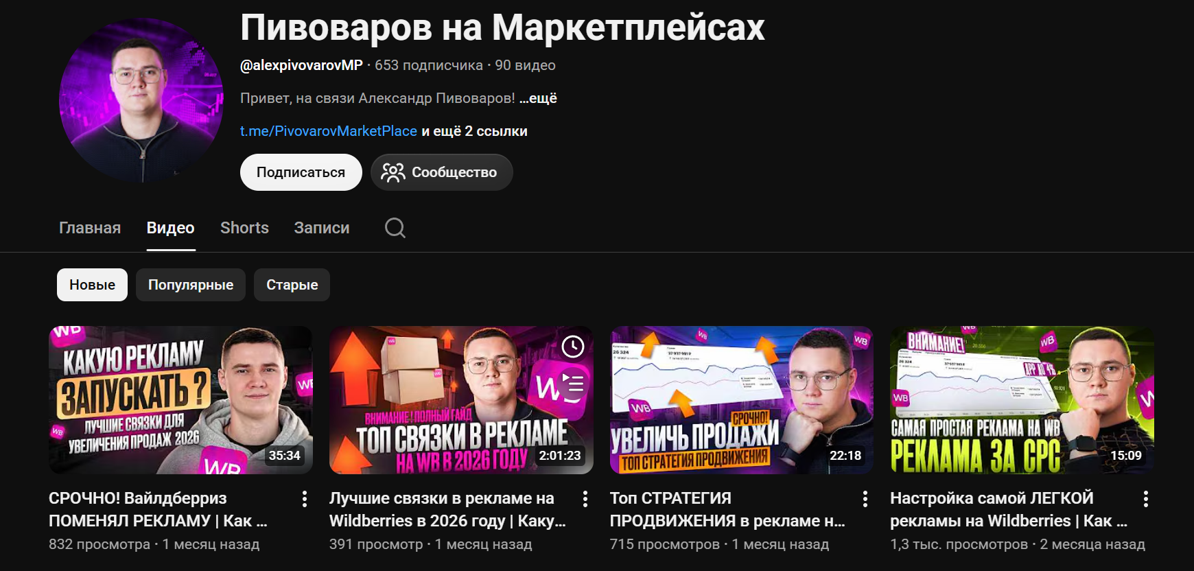 пивоваров александр на маркете отзывы