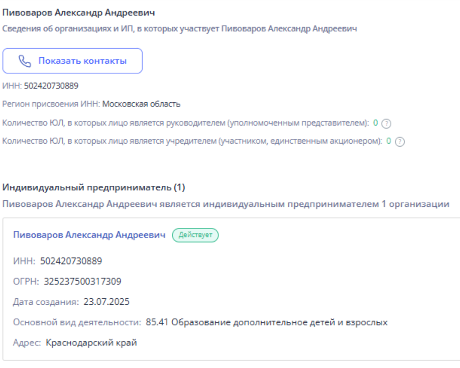 пивоваров александр на маркете отзывы
