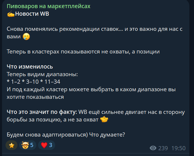 пивоваров на маркетплейсах