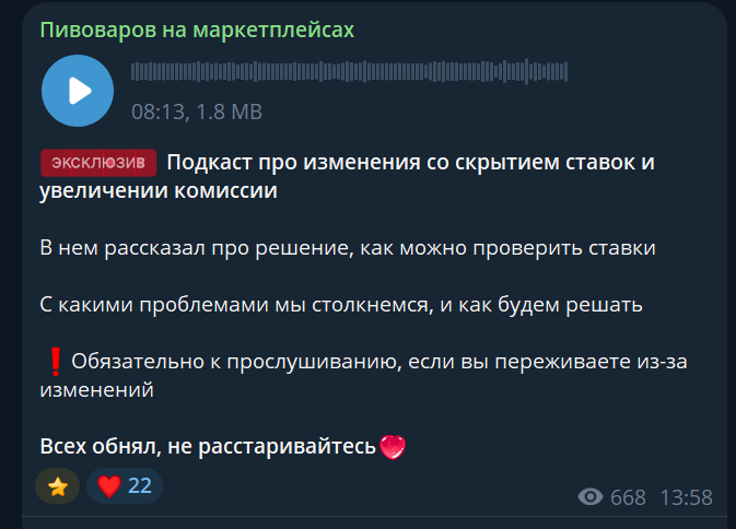 пивоваров на маркетплейсах отзывы