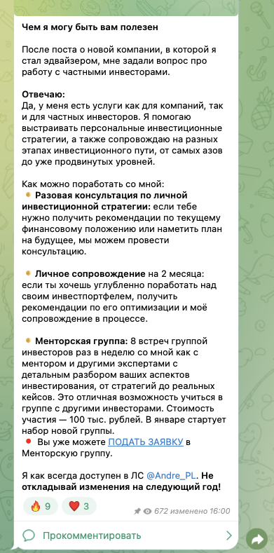 плахотнюк андрей инвест