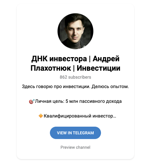 плахотнюк андрей витальевич