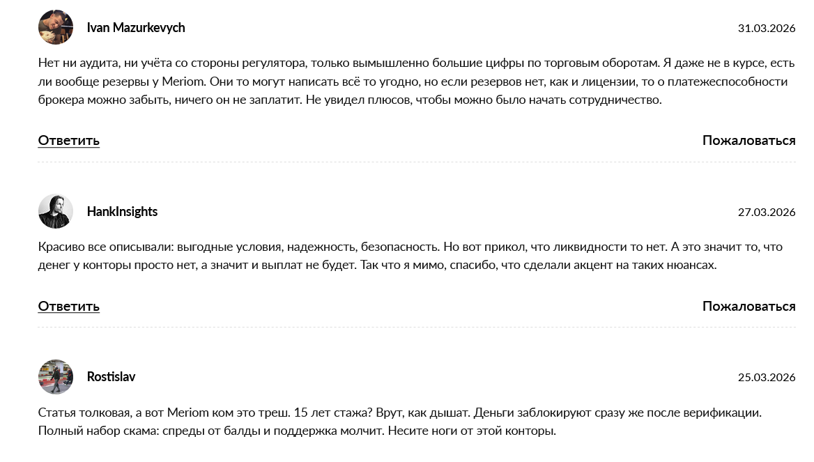 платформа meriom com отзывы