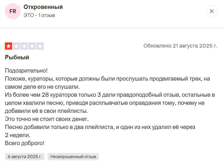 playlist push com playlist push com