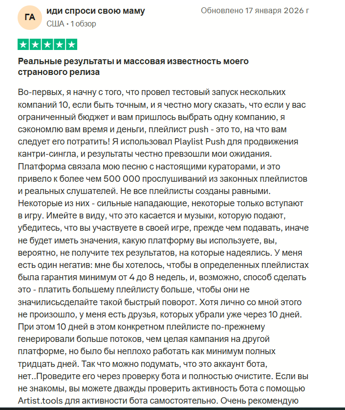 playlistpush playlistpush