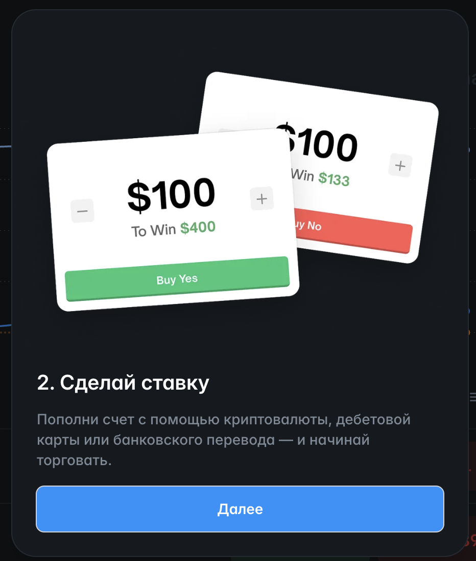 полимаркет в рф