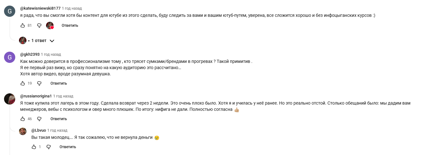 полина ниоли курсы