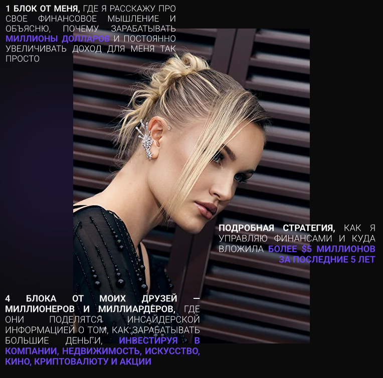 полина ниоли почему мошенница