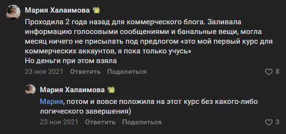 полина ниоли разоблачение