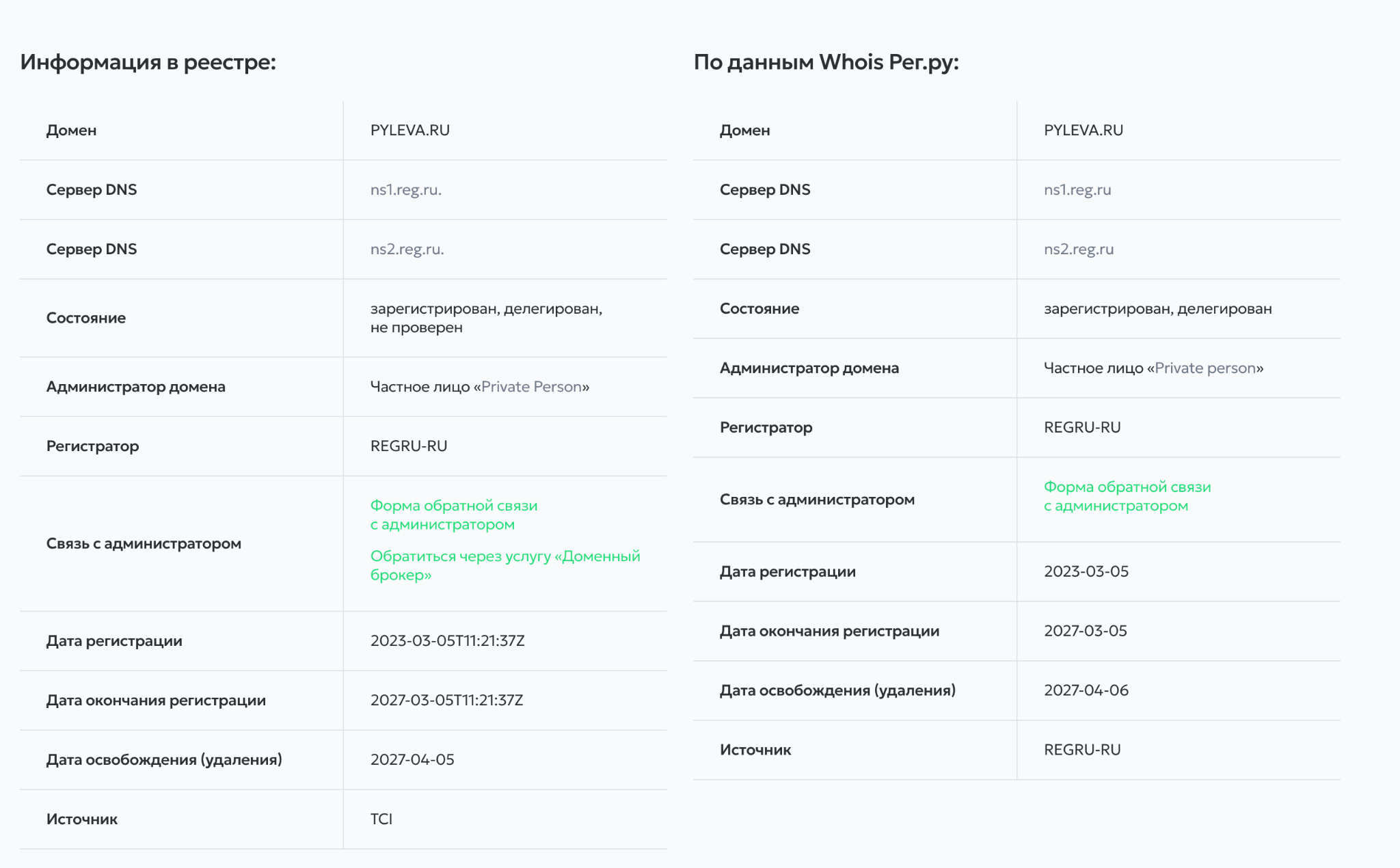 полина пылева отзывы