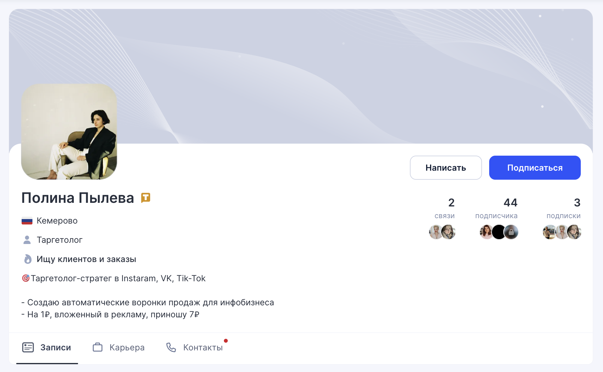 полина пылева отзывы