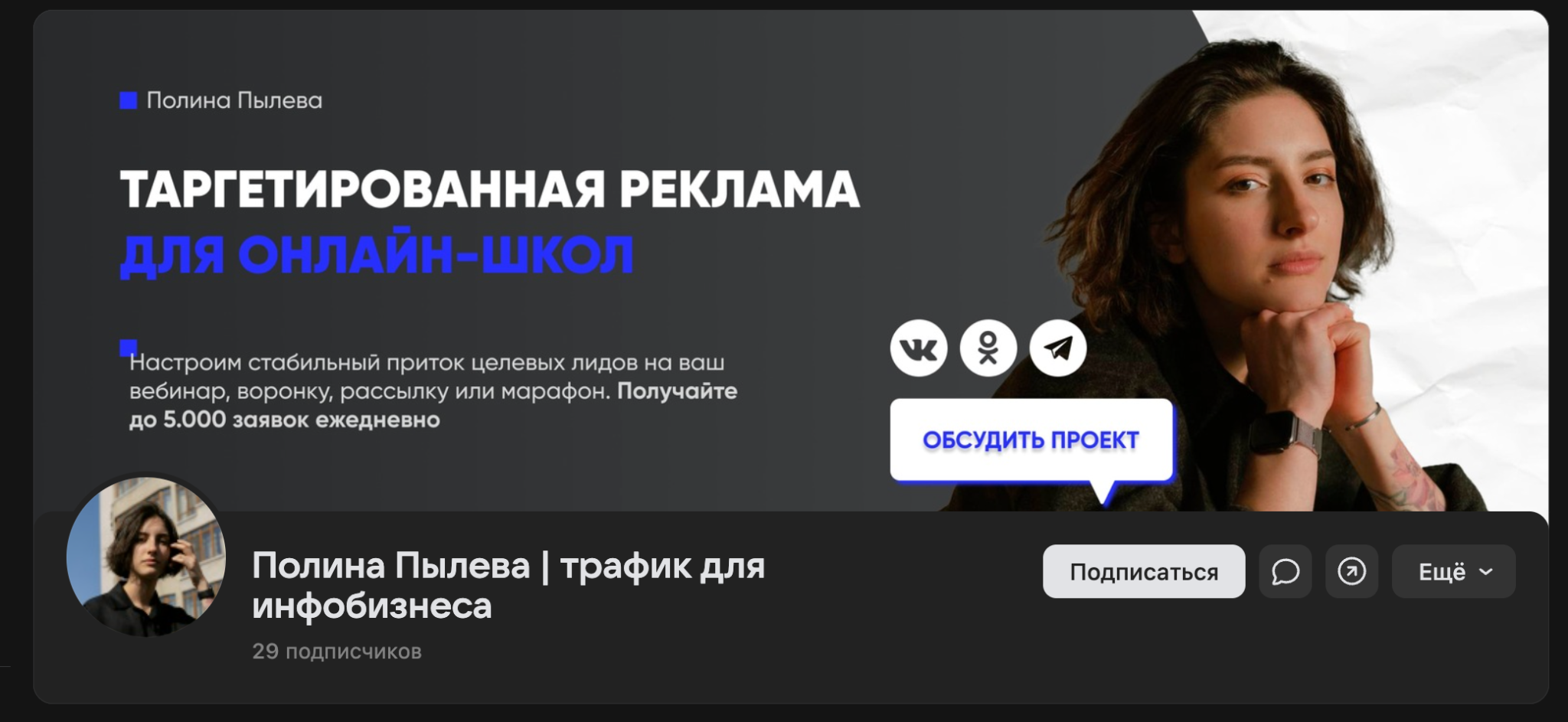 полина пылева троян воронка отзывы