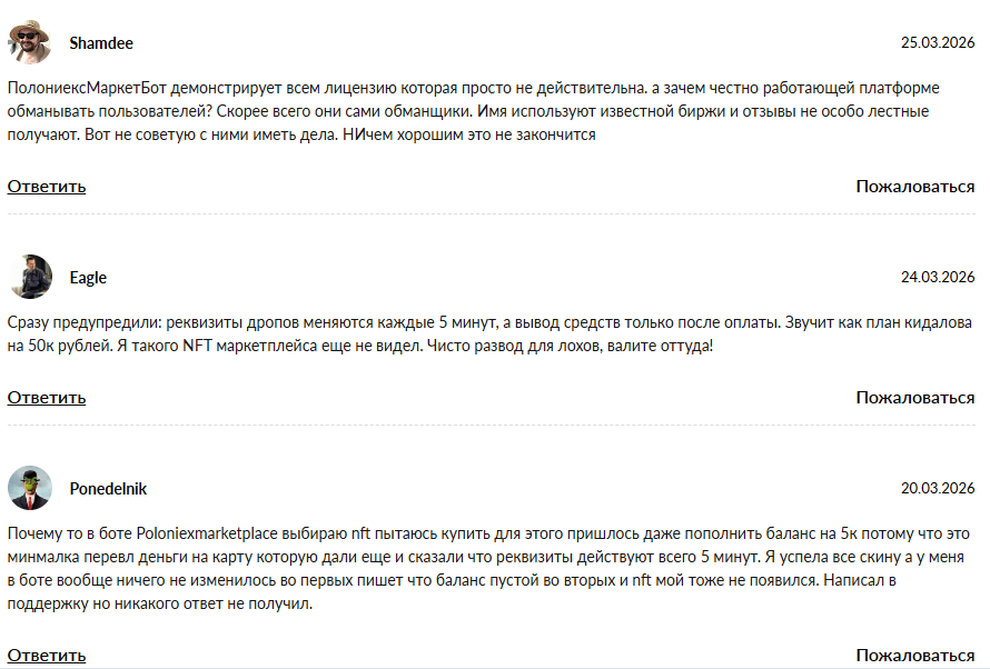 poloniexmarketplace bot