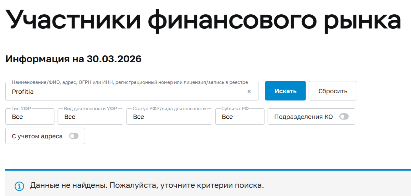 профитиа профитиа