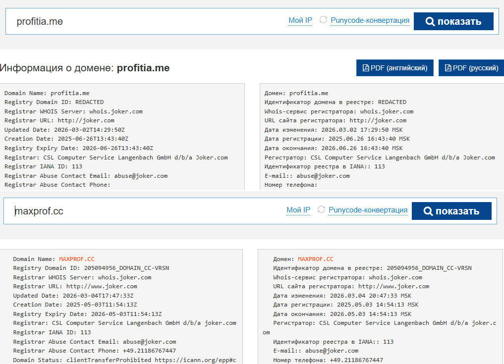 profitia me profitia me