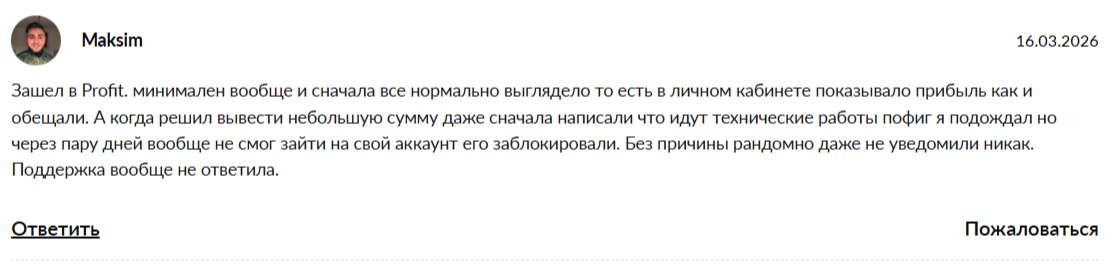 profitia скам profitia скам