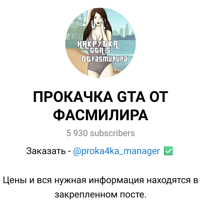 прокачка гта онлайн от фасмилира