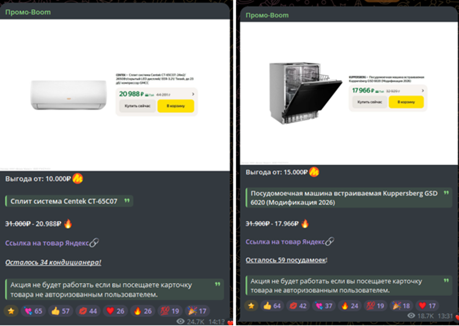 promo boom irina что за канал