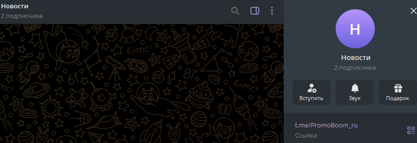 промо boom отзывы канал телеграм