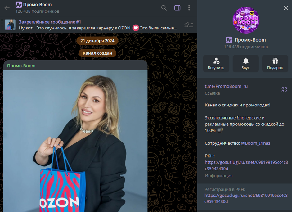 промо boom розыгрыш мошенники