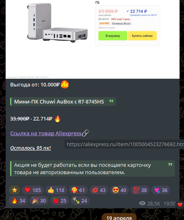 промо boom яна романцева отзывы