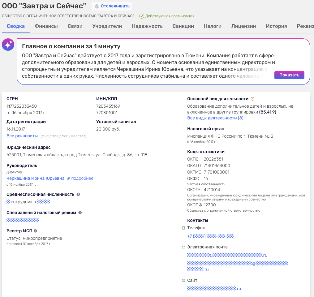 проект неудобный инвестор