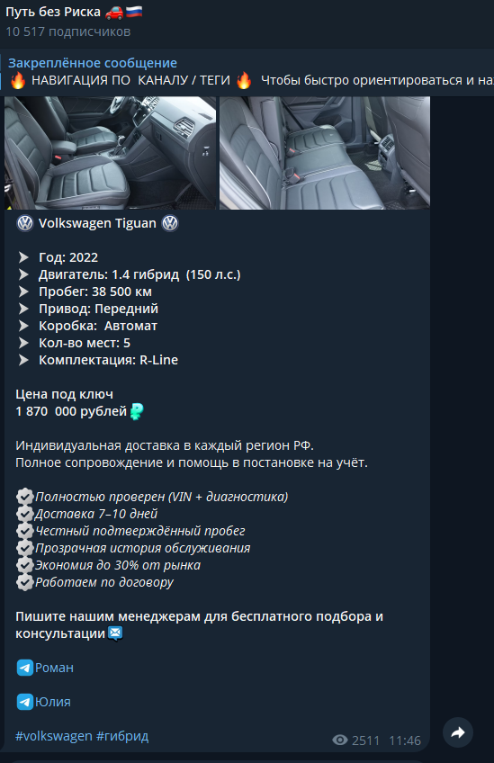 путь без риска авто