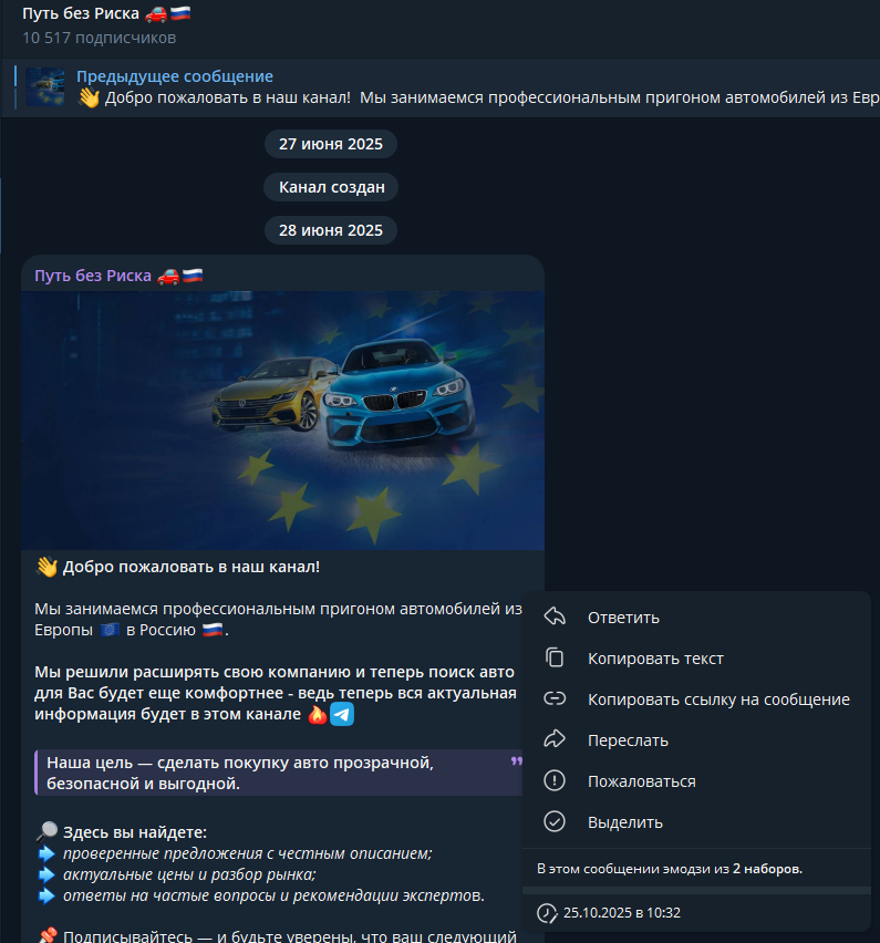 путь без риска телеграм