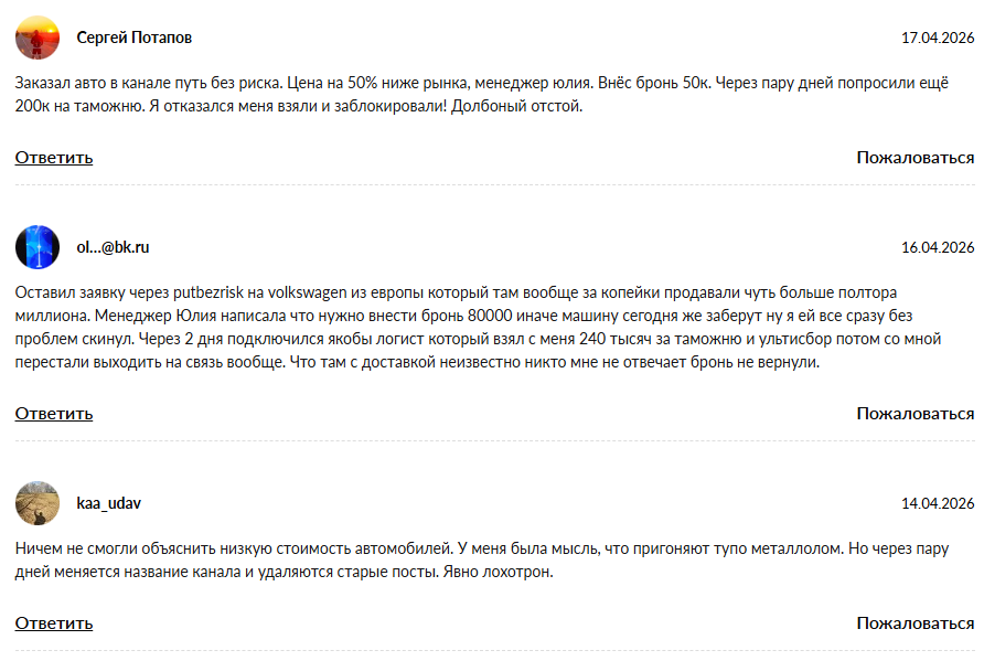 путь без риска тг канал