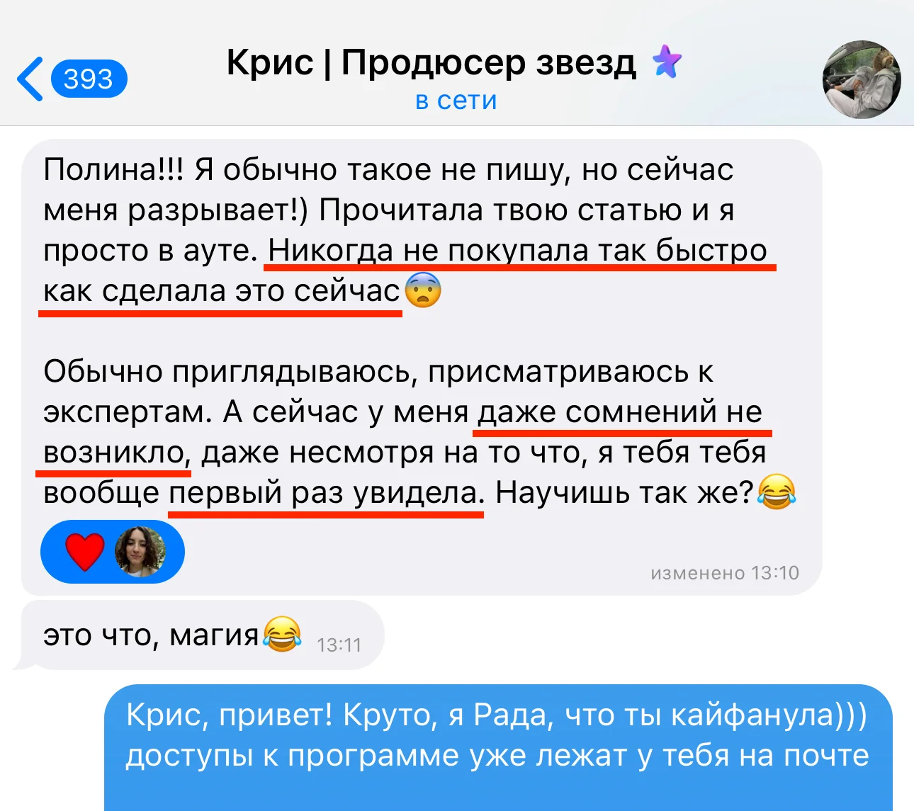 пылева полина евгеньевна