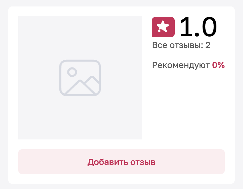 пылева полина евгеньевна троян воронка отзывы