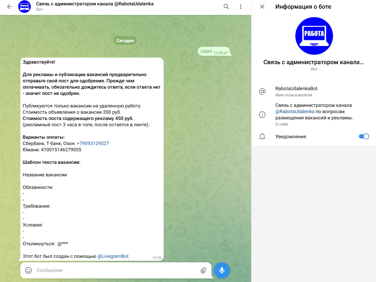работа из дома вакансии отзывы