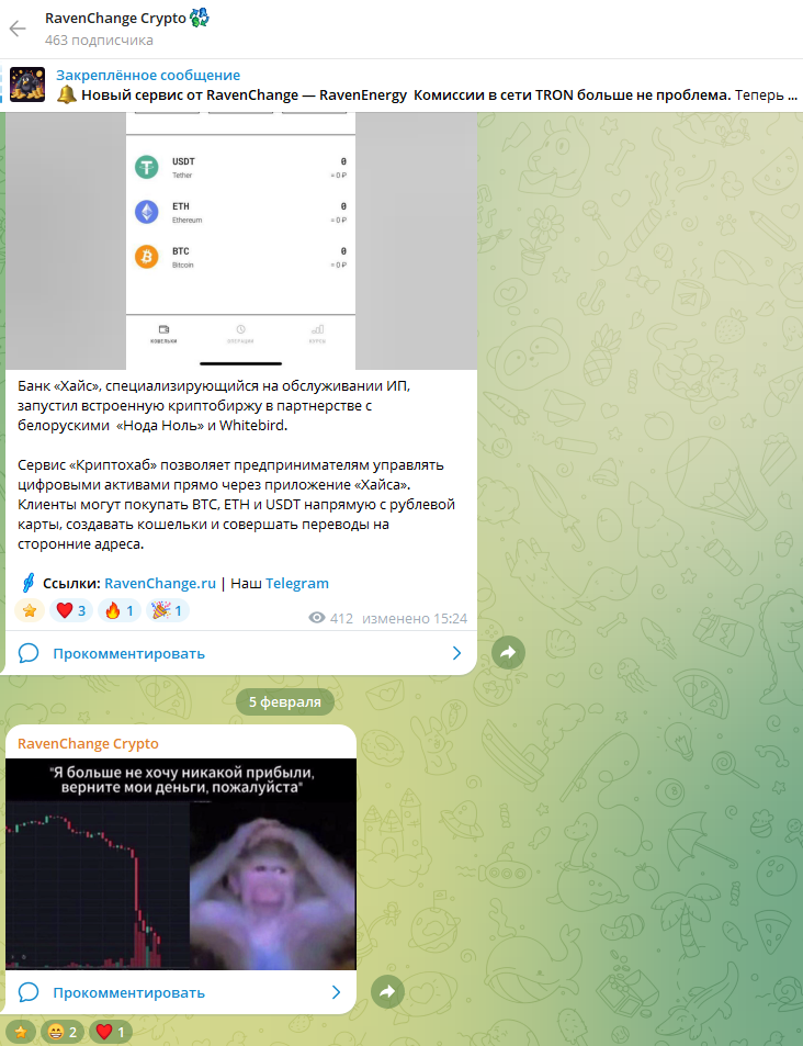 raven change raven change