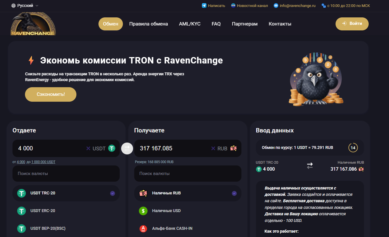 ravenchange ravenchange