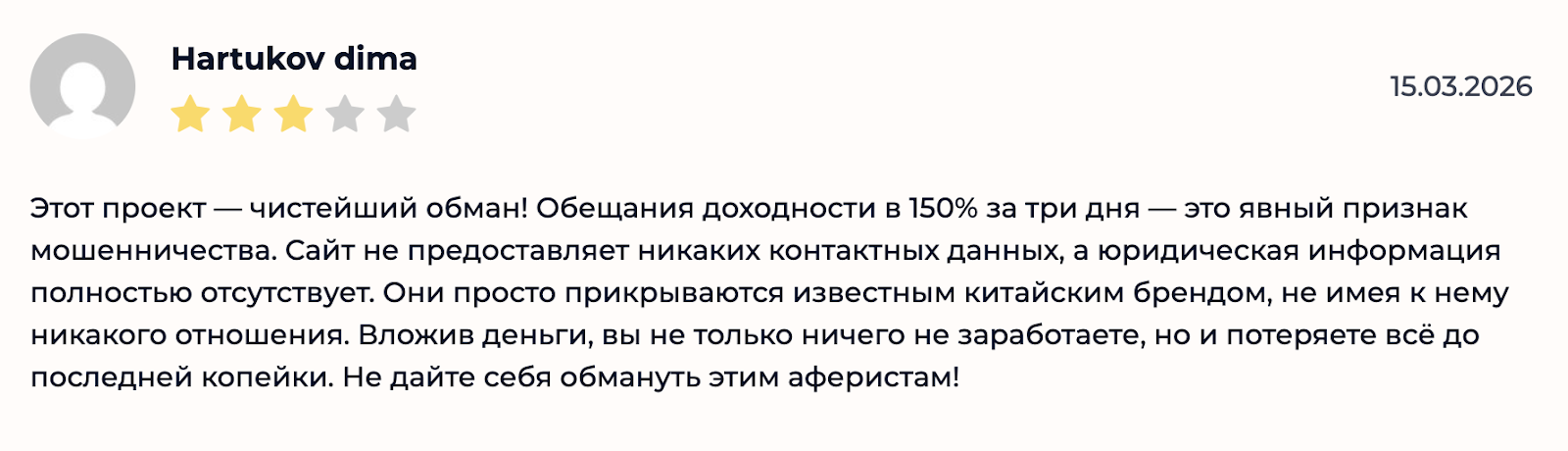 реальные отзывы о мейтуан 11 сом