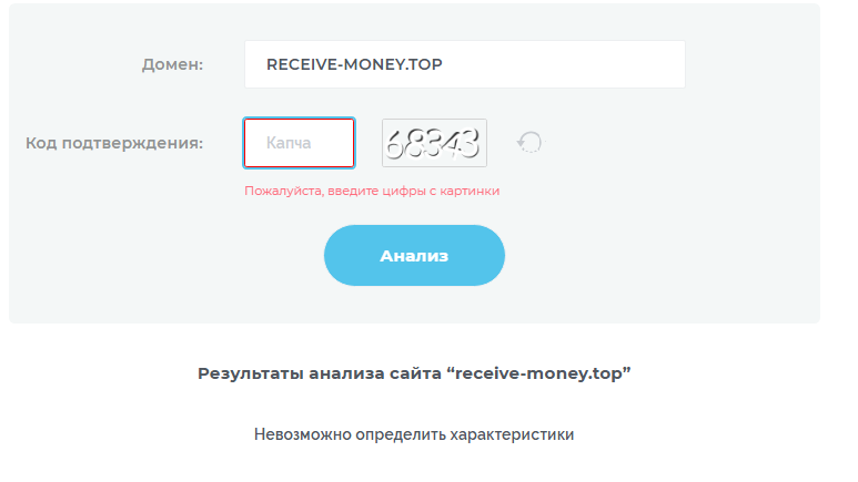 receive money отзывы