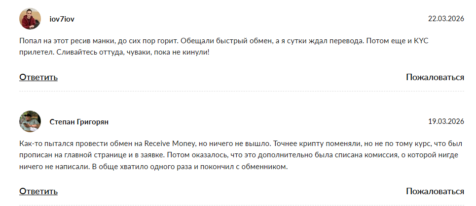 receive money top отзывы о сайте