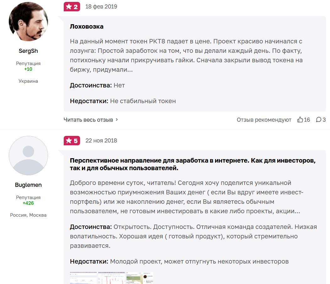 rkt8 телеграм бот