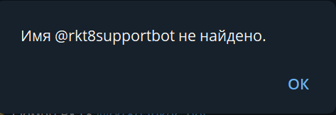 rkt8 телеграм бот