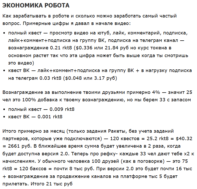 rkt8 телеграм бот