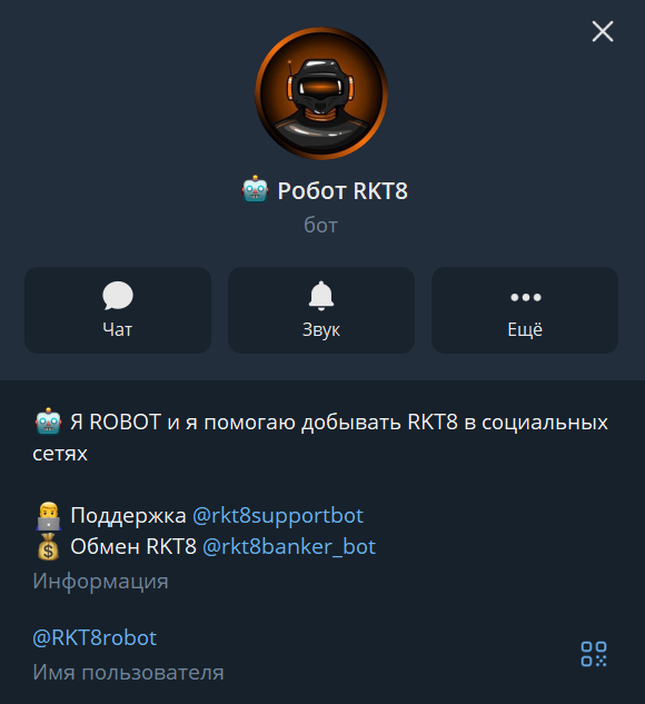 robot rkt8