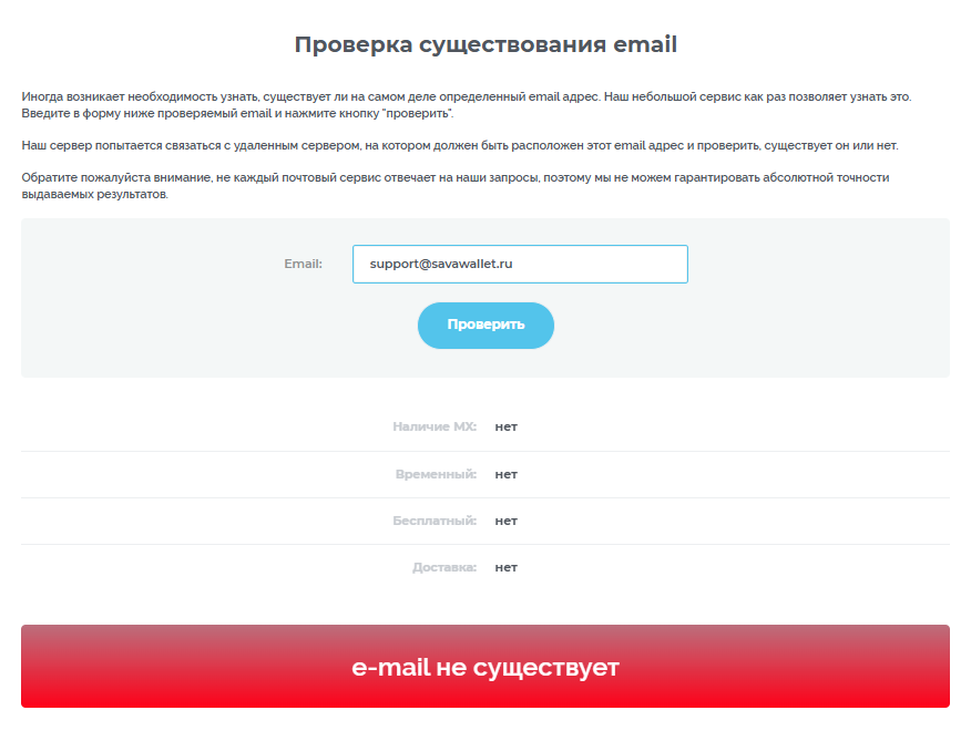 sava wallet отзывы