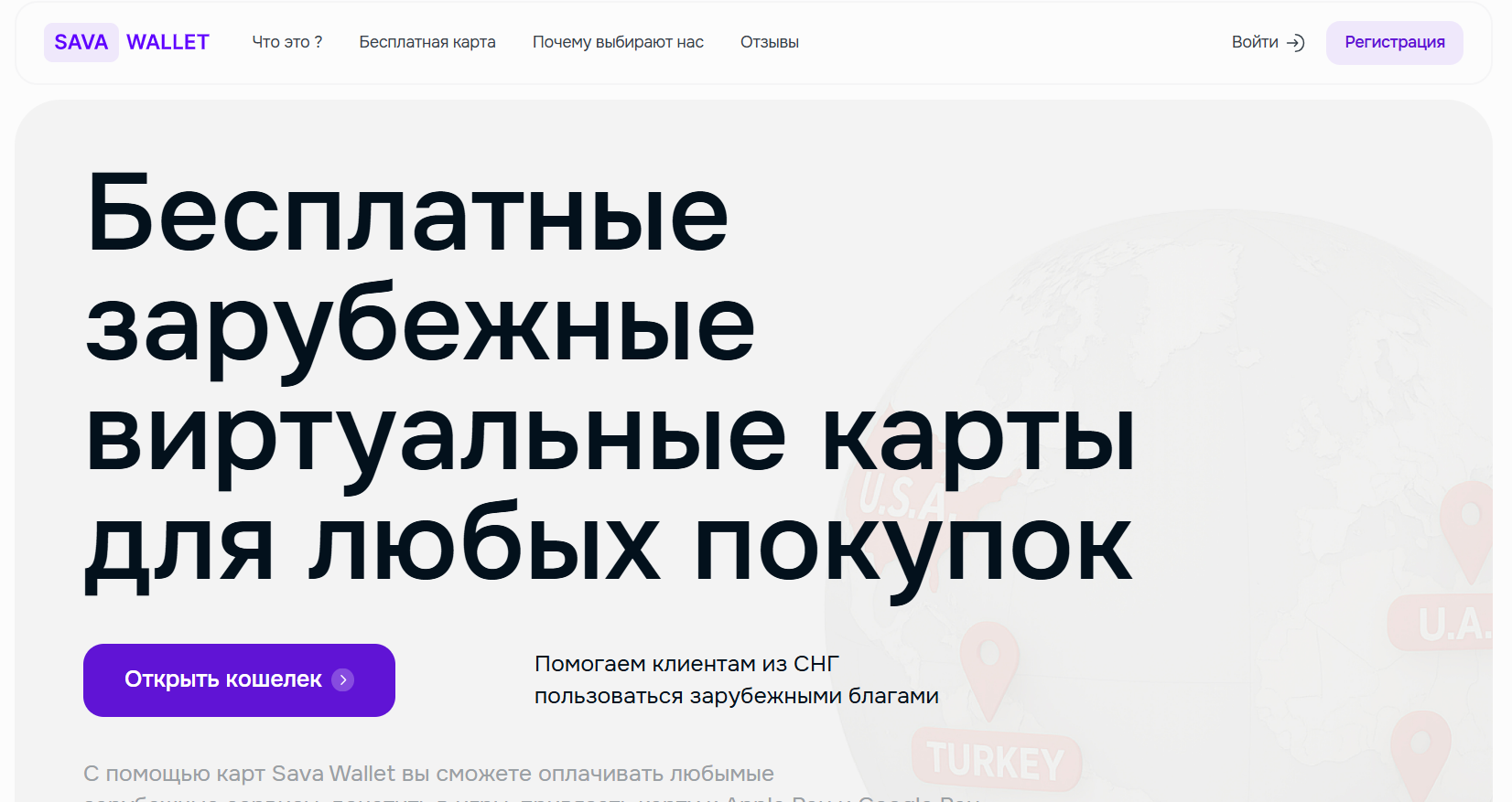 savawallet отзывы