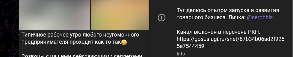 Сероб Шушанян инфоцыган