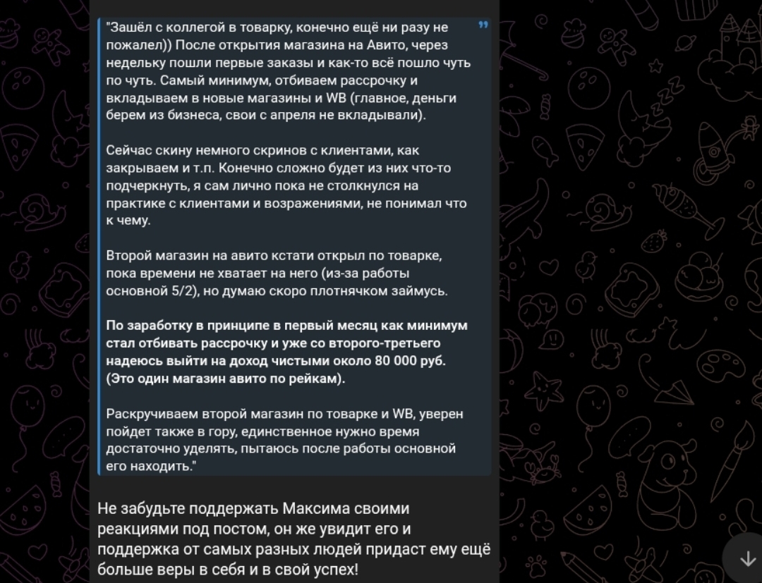 Сероб Шушанян разоблачение