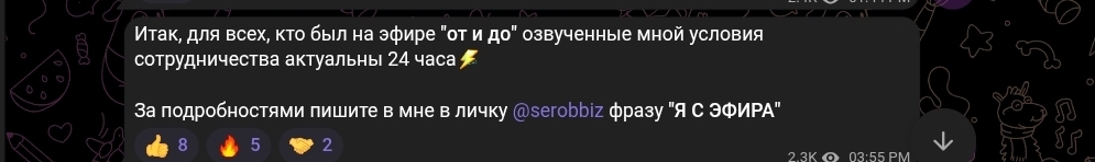 Сероб Шушанян слив