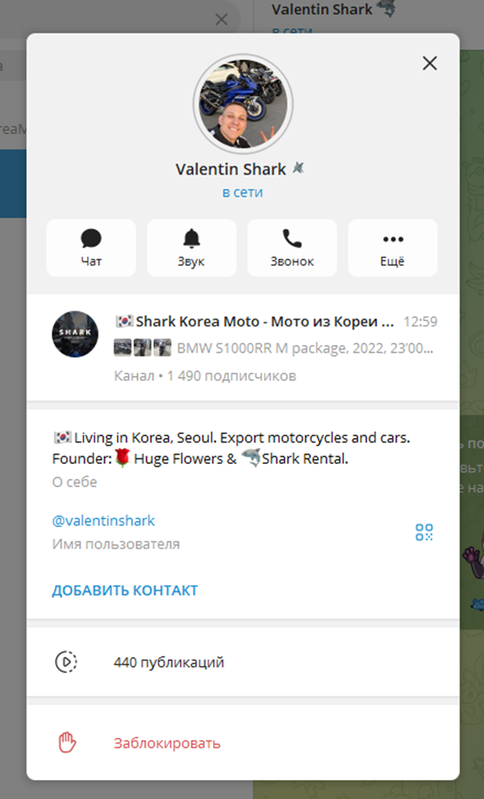 Shark Korea Moto Мото из Кореи для акул своего дела